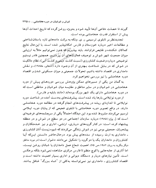 تاریخ هخامنشیان جلد چهارم - نمونه دوم - جزیره کتاب های الکترونیکی